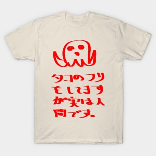 He pretends to be an octopus, but actually he is a human. T-Shirt